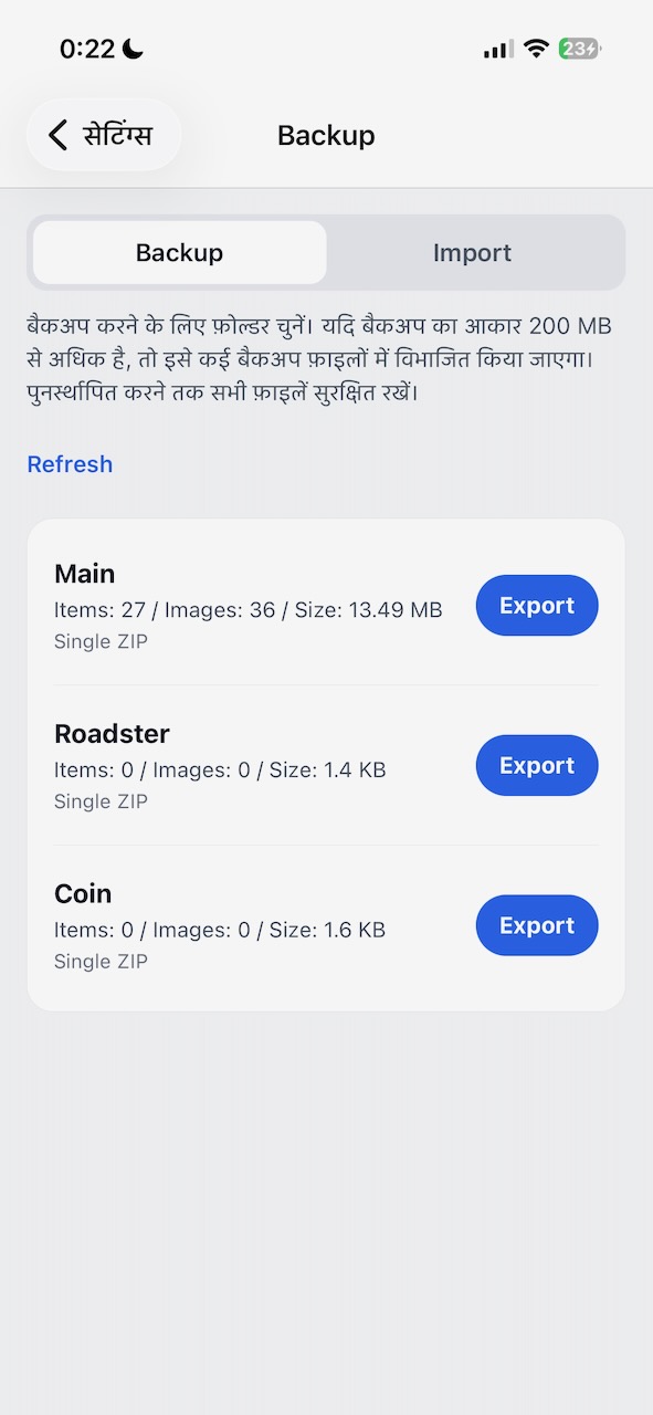 बैकअप स्क्रीन