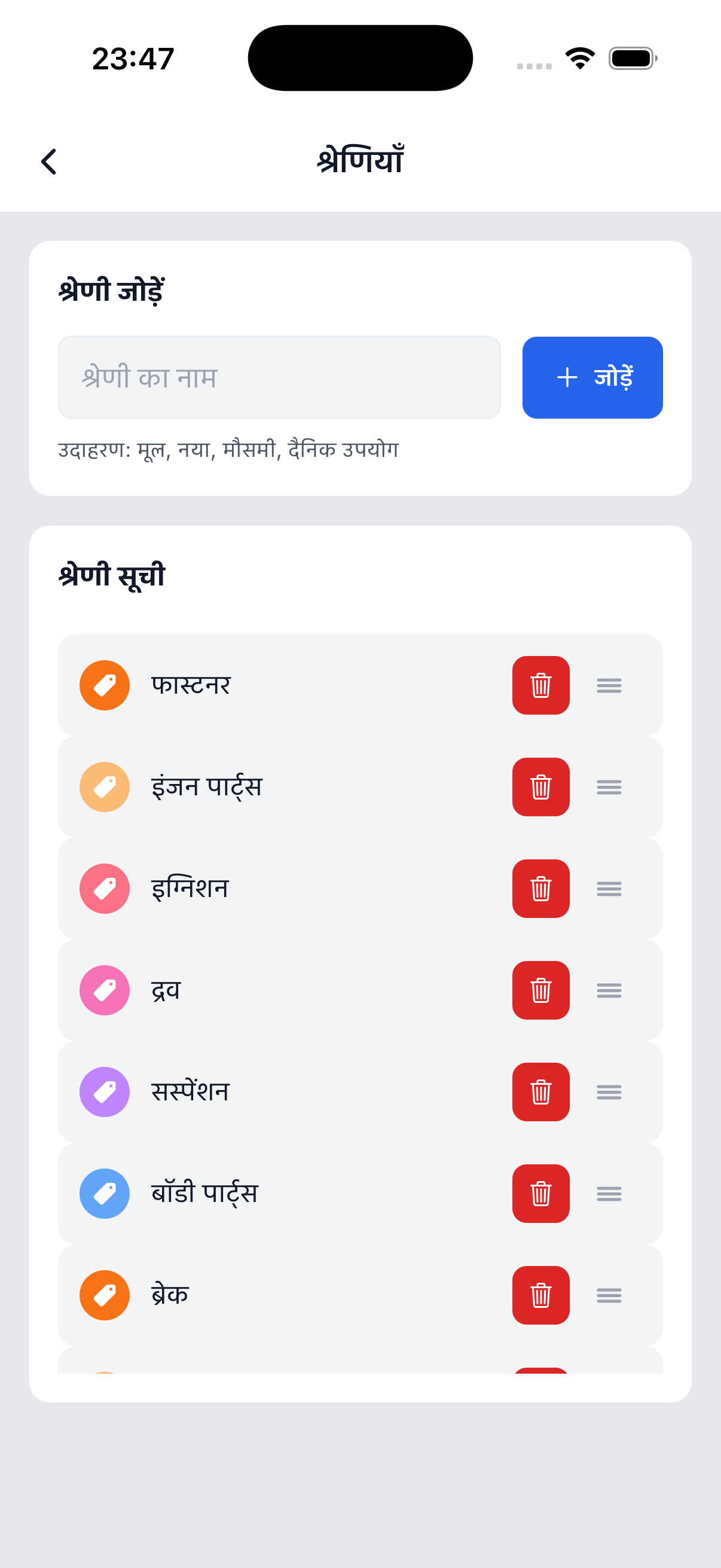 Stokki में श्रेणियाँ