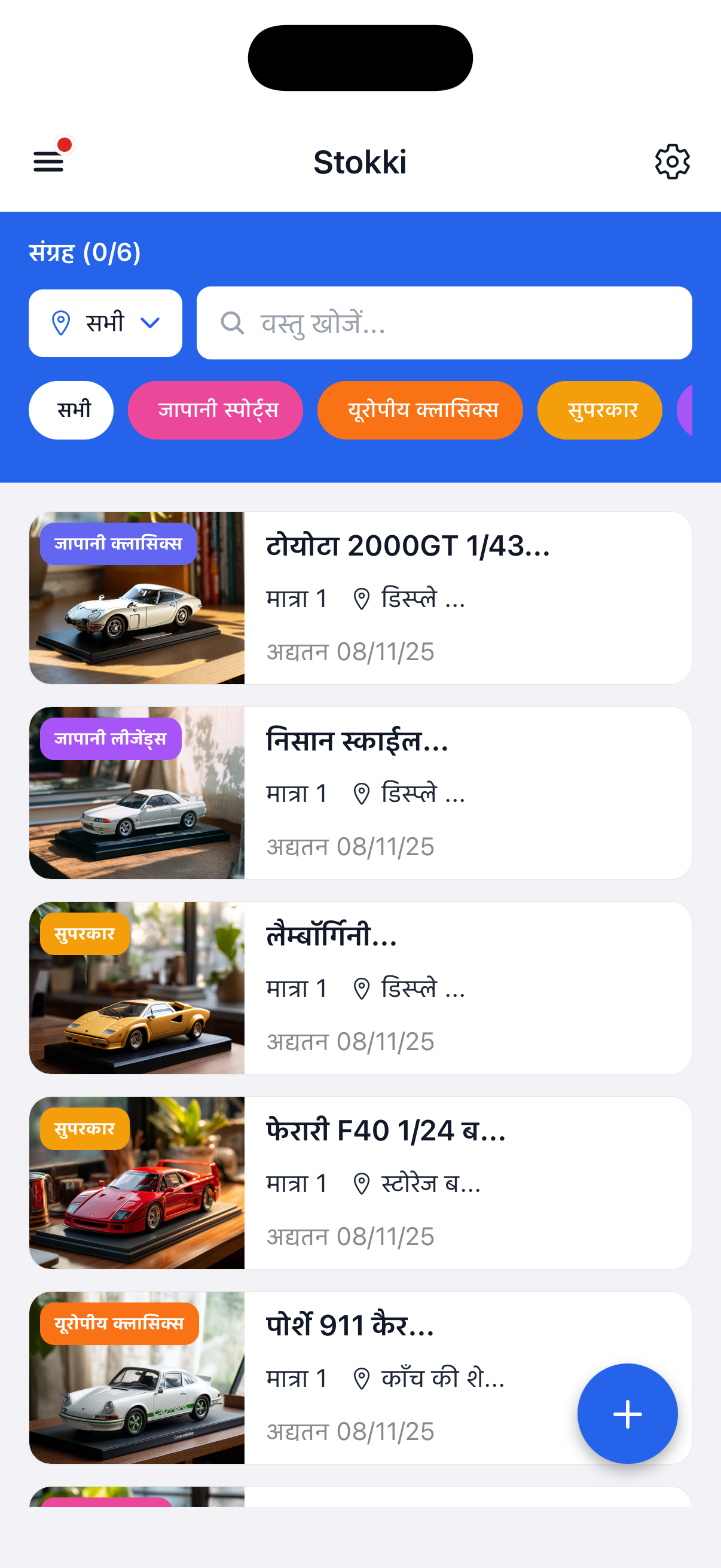 कलेक्शन