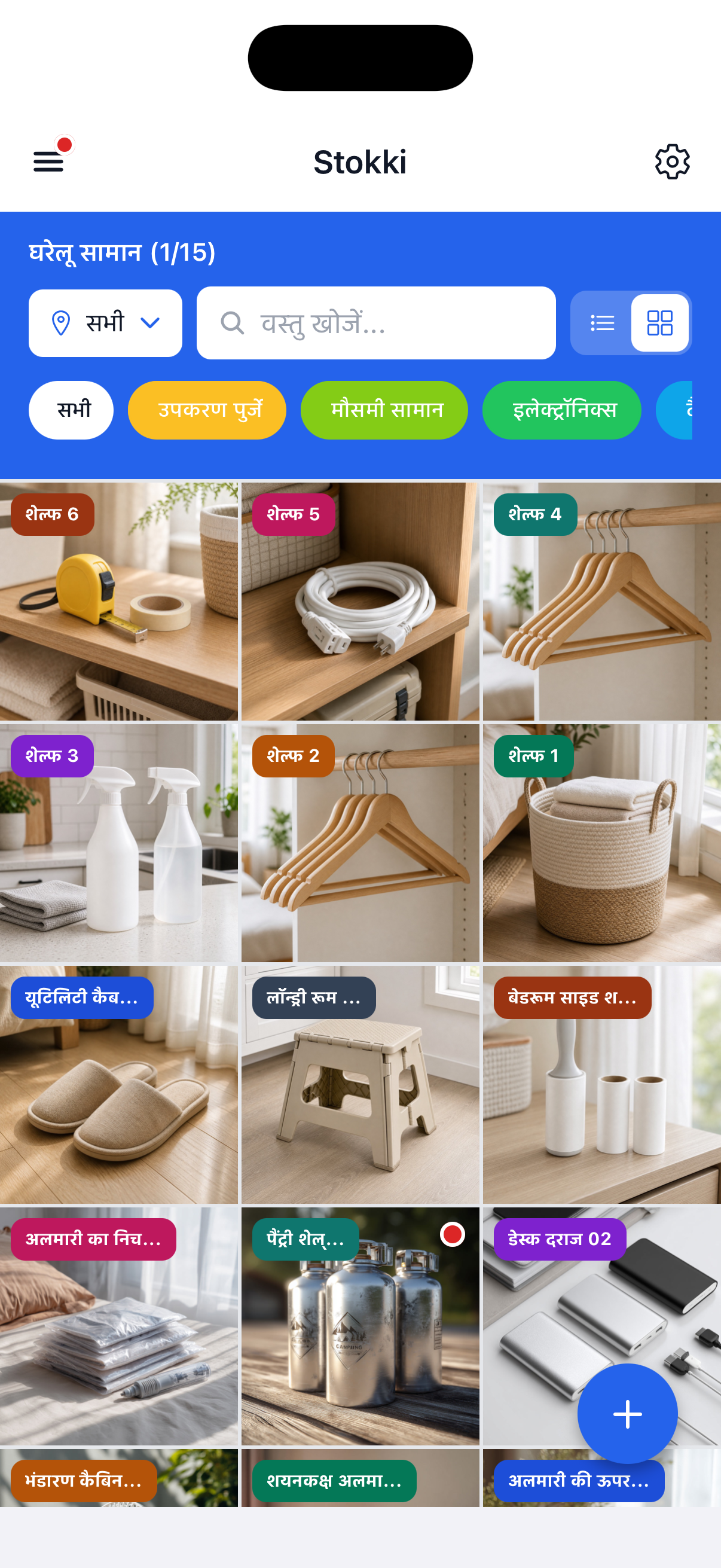 Photo grid view स्क्रीन