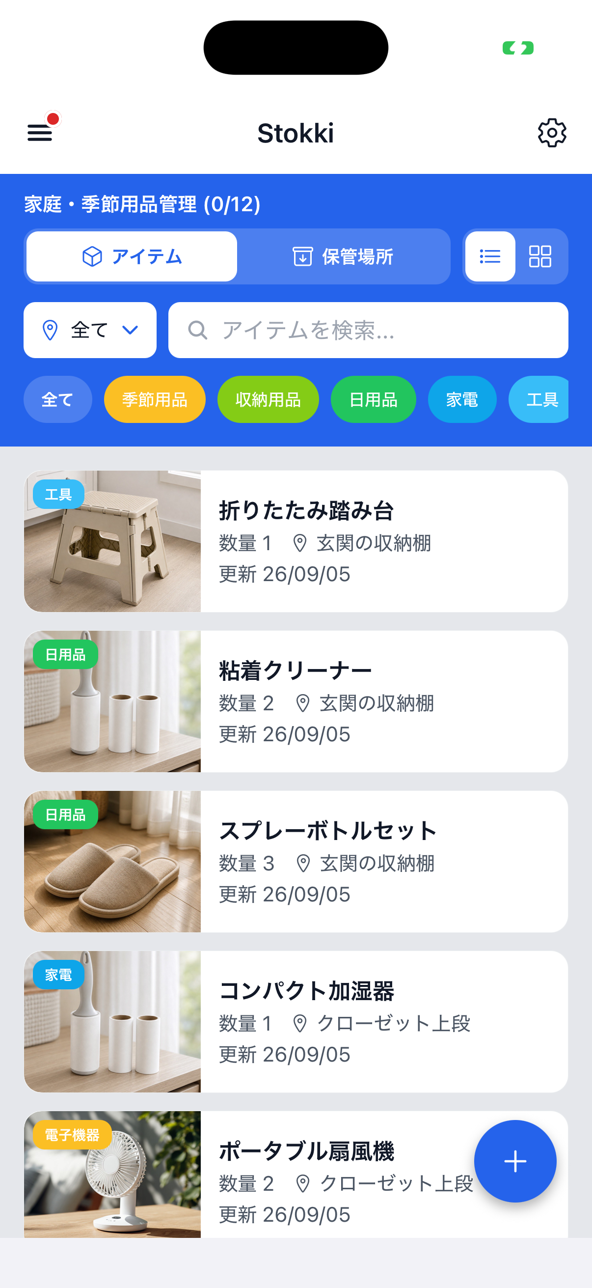 上部右側の2つのアイコンで表示を切り替えます。