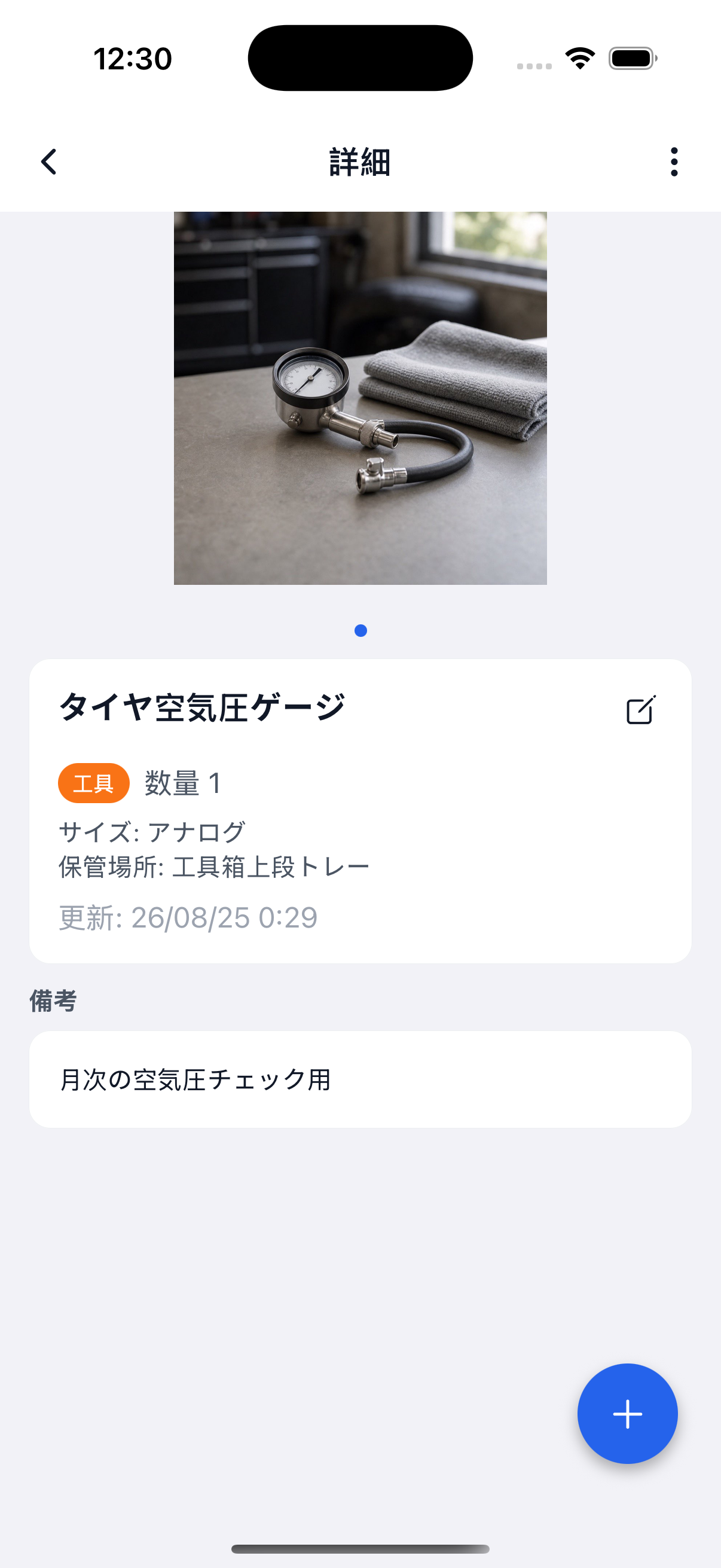①は直接編集、②は編集・削除メニューを開きます。
