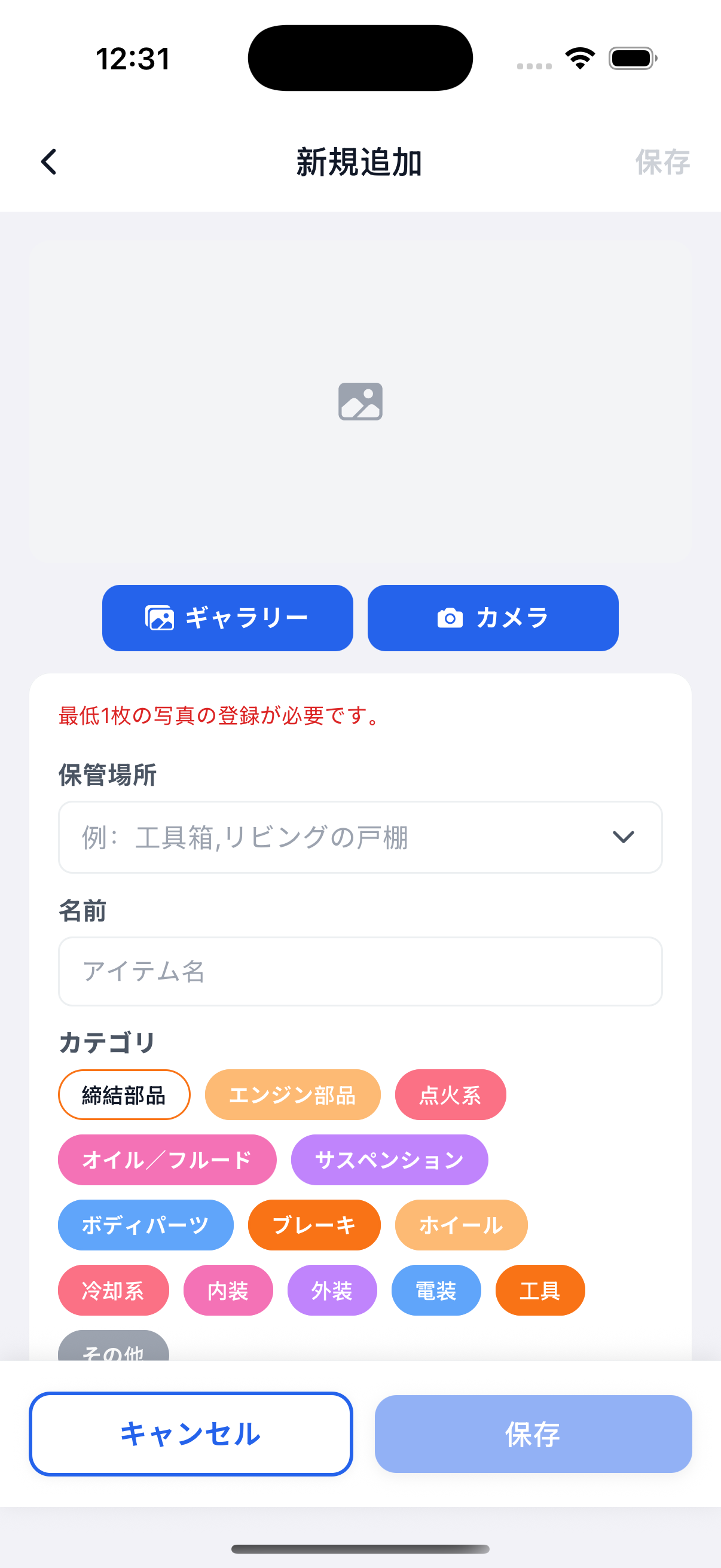 新規追加画面で入力し、保存します。