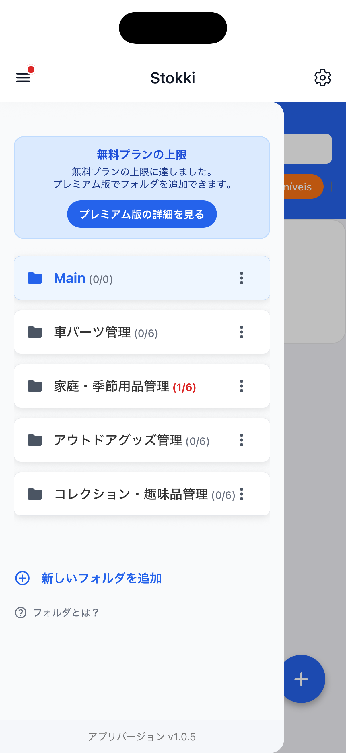 フォルダ内アイテム一覧