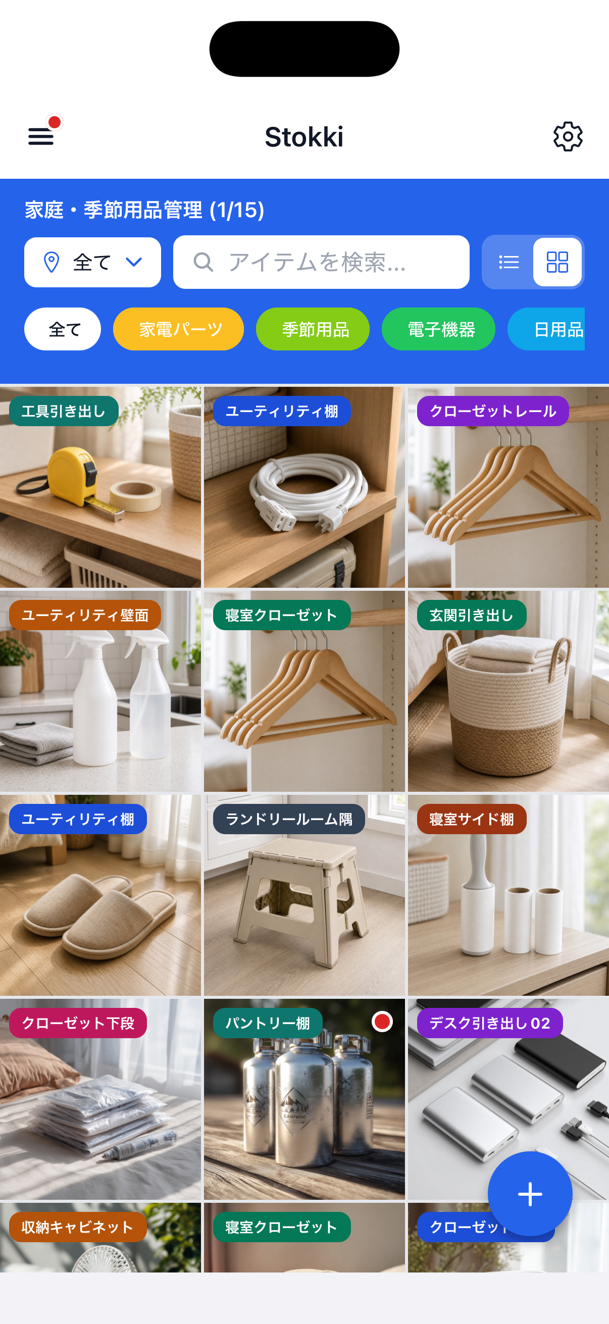 写真グリッド表示の画面