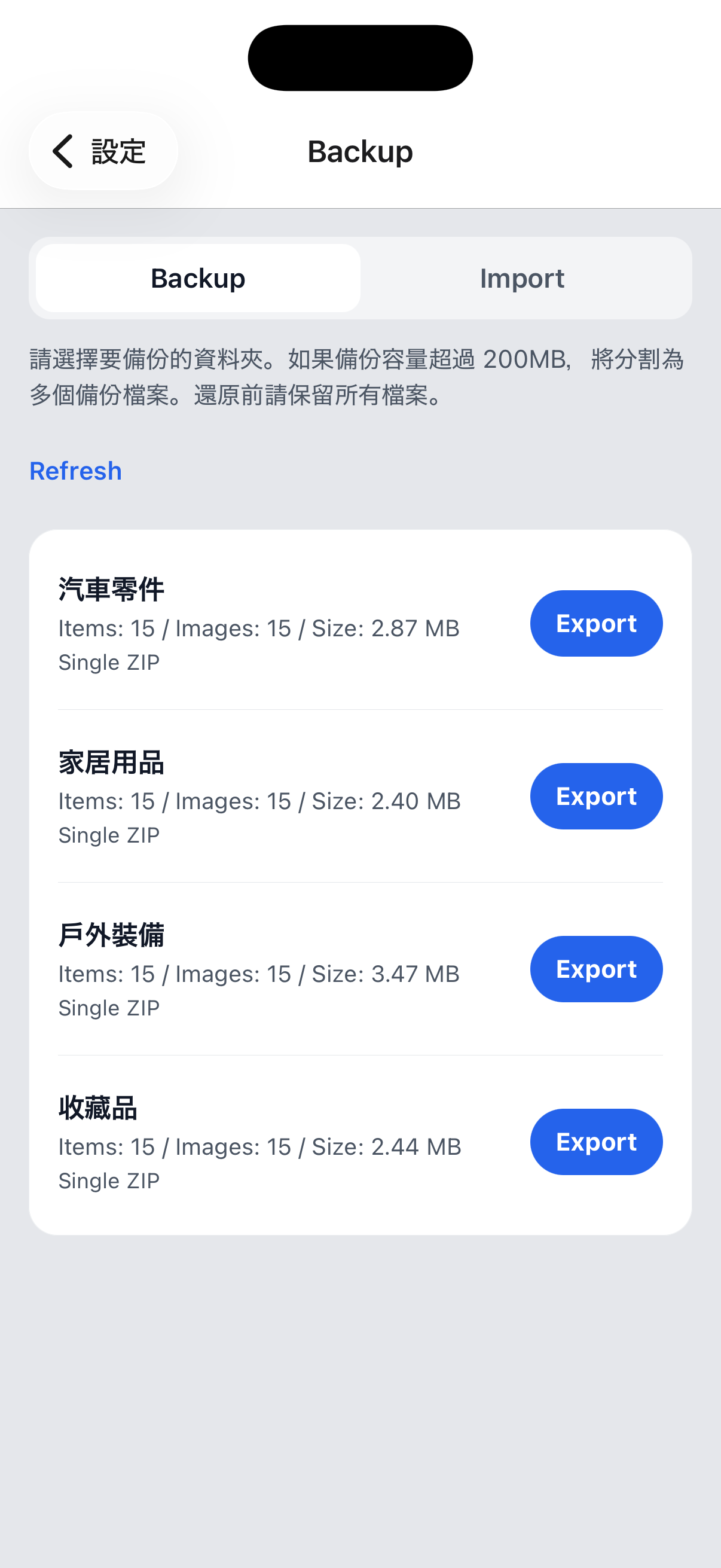 Stokki 備份畫面