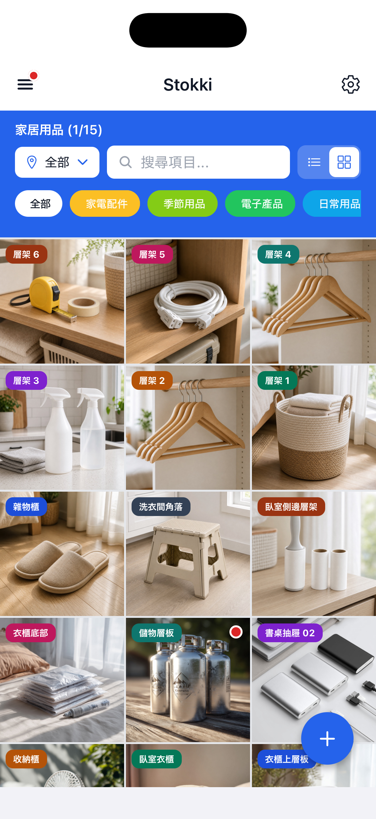 照片格狀顯示畫面